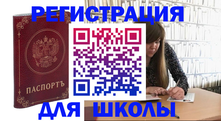 временная регистрация в квартире в Волгограде